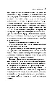 Kukaiņu dzīve