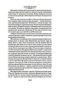Таежный тупик. Странствия