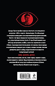 Orvels. Pravietojumi, kas piepildījās