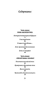 Orvels. Pravietojumi, kas piepildījās