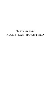 Orvels. Pravietojumi, kas piepildījās