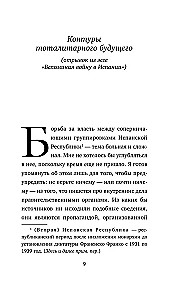 Orvels. Pravietojumi, kas piepildījās