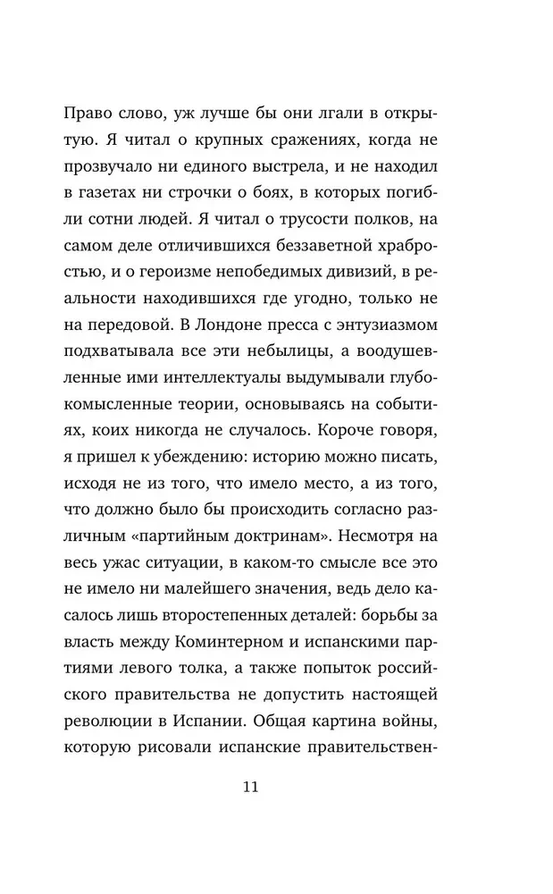Orvels. Pravietojumi, kas piepildījās