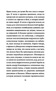 Orvels. Pravietojumi, kas piepildījās