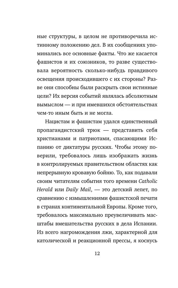 Orvels. Pravietojumi, kas piepildījās