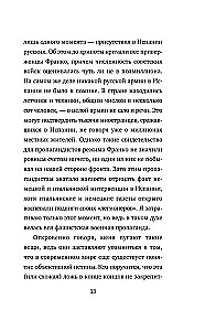 Orvels. Pravietojumi, kas piepildījās