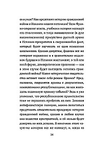 Orvels. Pravietojumi, kas piepildījās