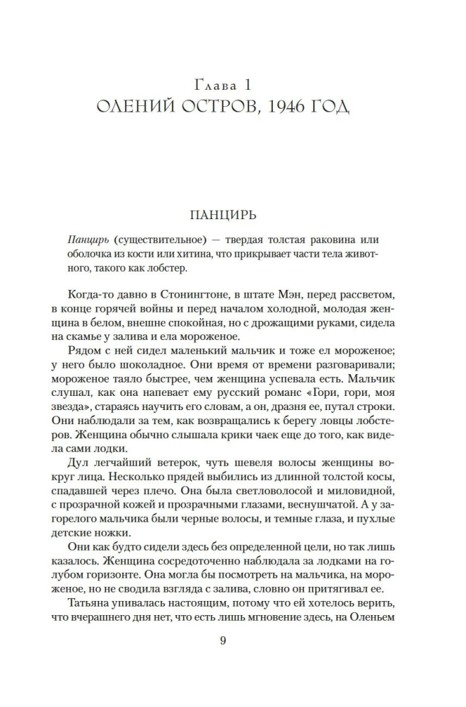Vasaras dārzs