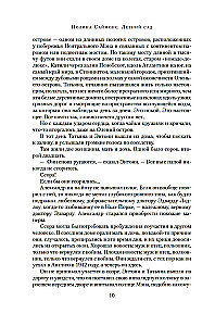 Vasaras dārzs