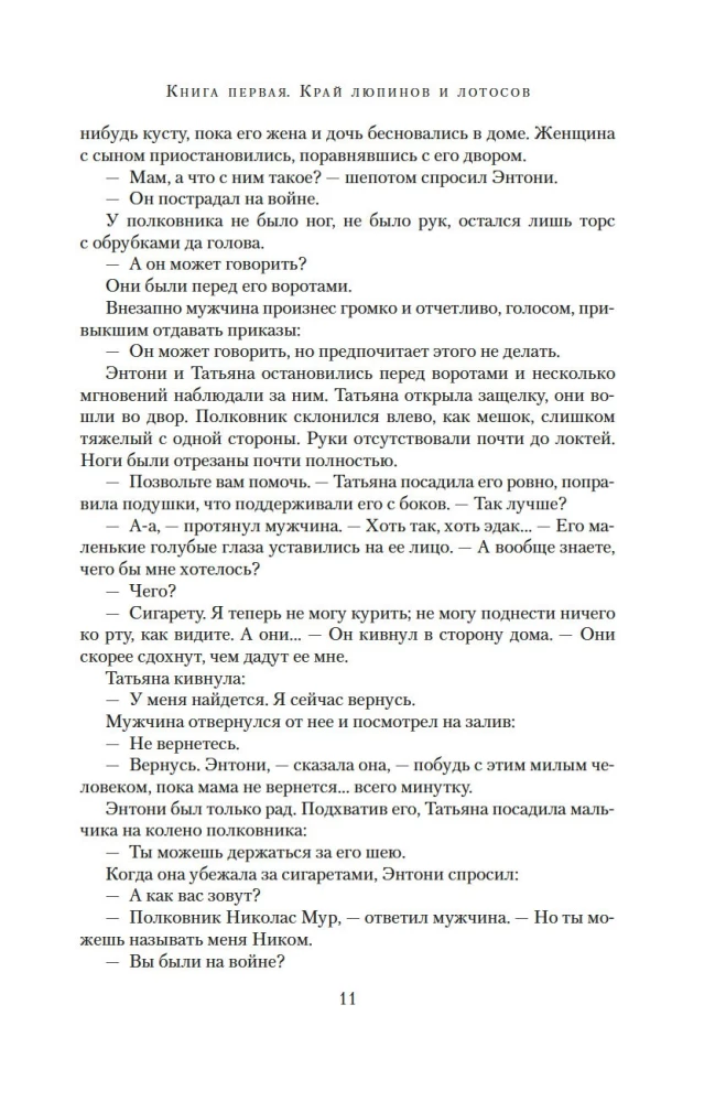 Vasaras dārzs