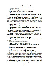 Vasaras dārzs