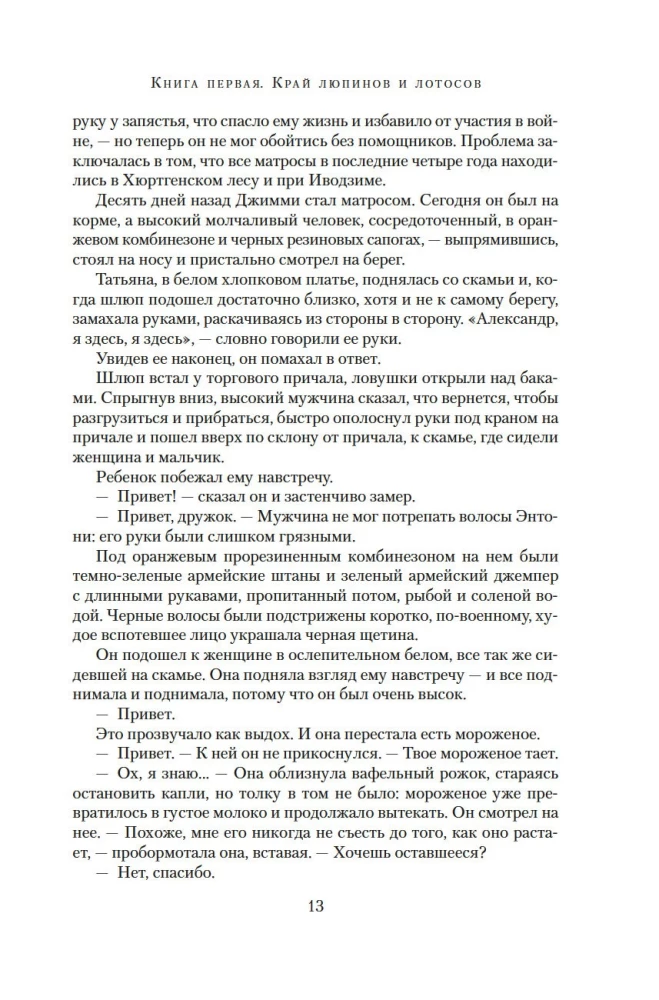 Vasaras dārzs