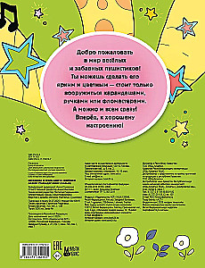 Krāsošana Labubu stilā (zaļa)