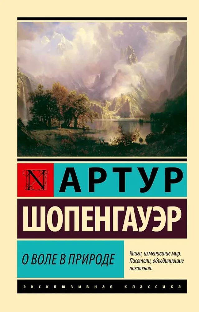 Par brīvību dabā