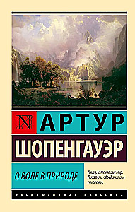 Par brīvību dabā