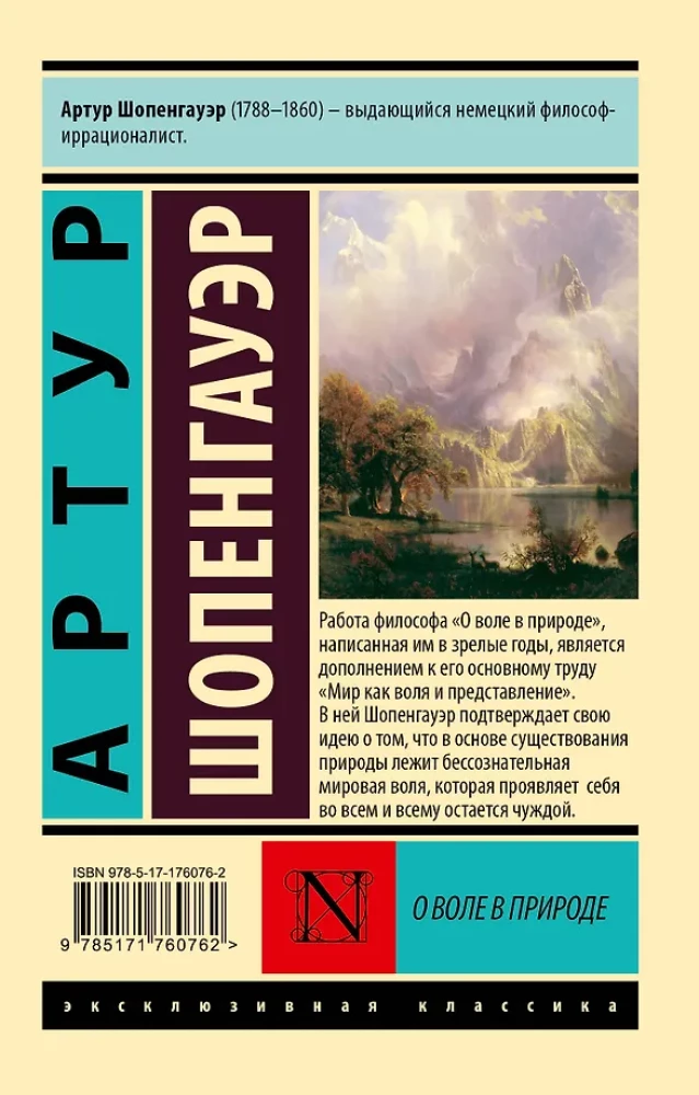 Par brīvību dabā