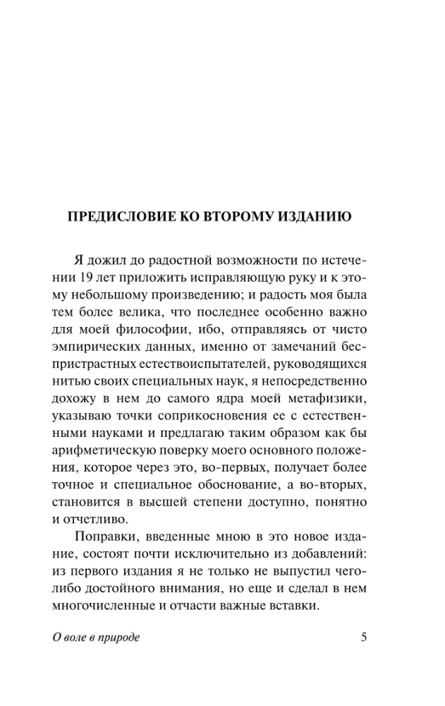 Par brīvību dabā