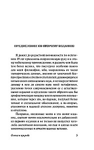 Par brīvību dabā