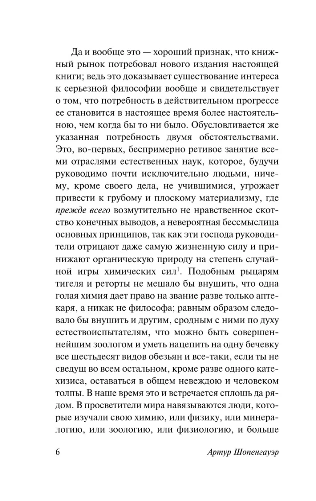 Par brīvību dabā