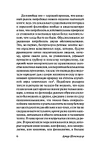 Par brīvību dabā