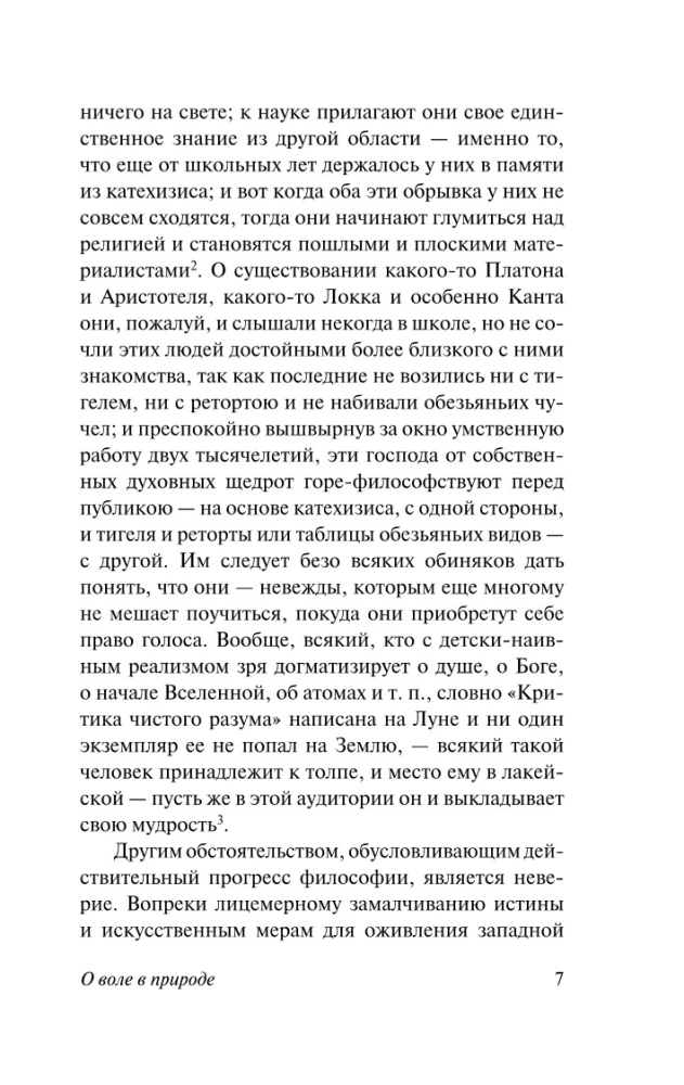 Par brīvību dabā