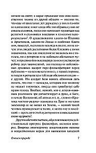 Par brīvību dabā