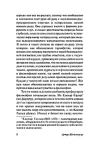 Par brīvību dabā