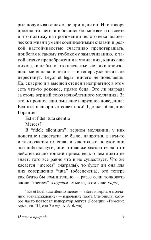 Par brīvību dabā