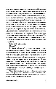 Par brīvību dabā