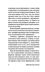 Грядущая раса