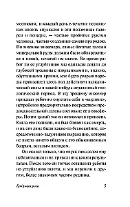 Грядущая раса