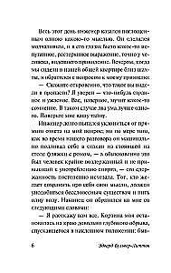 Грядущая раса