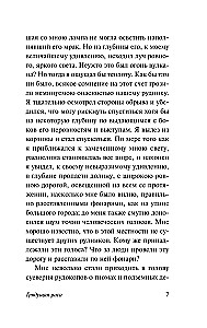 Грядущая раса