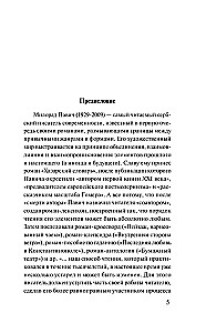 Mēness akmens