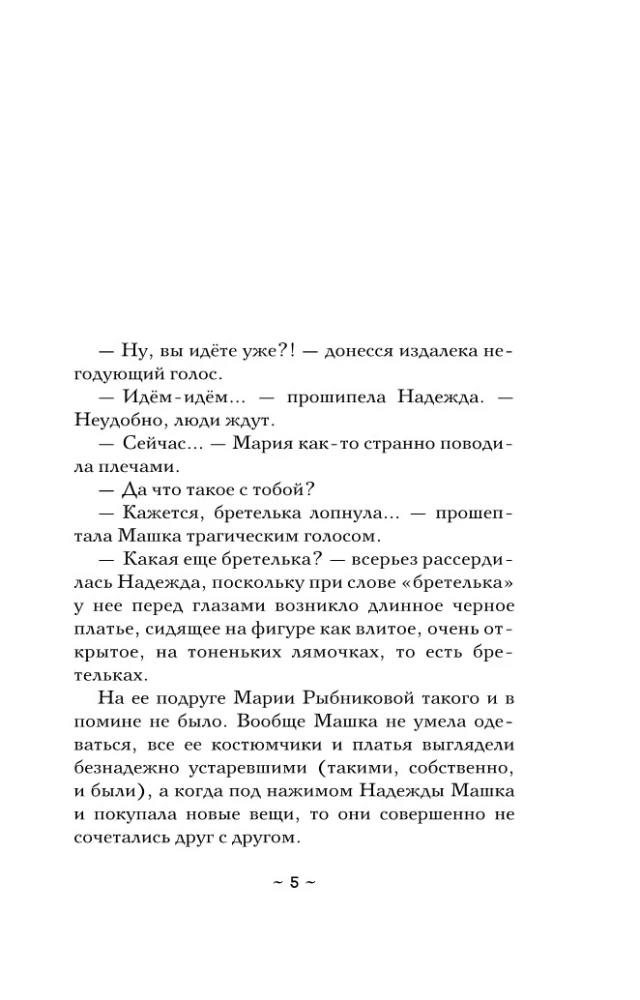 Священная книга атлантов