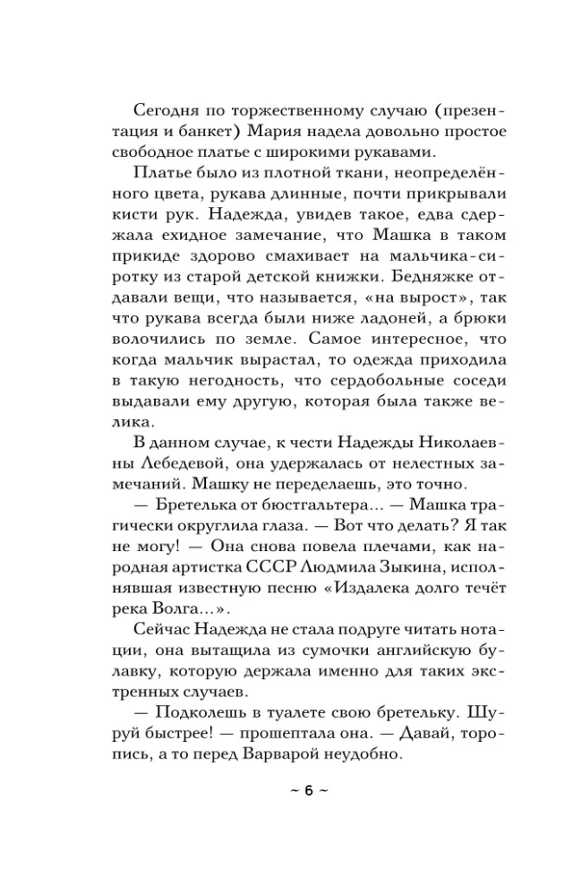 Священная книга атлантов
