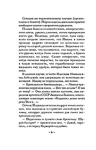 Священная книга атлантов