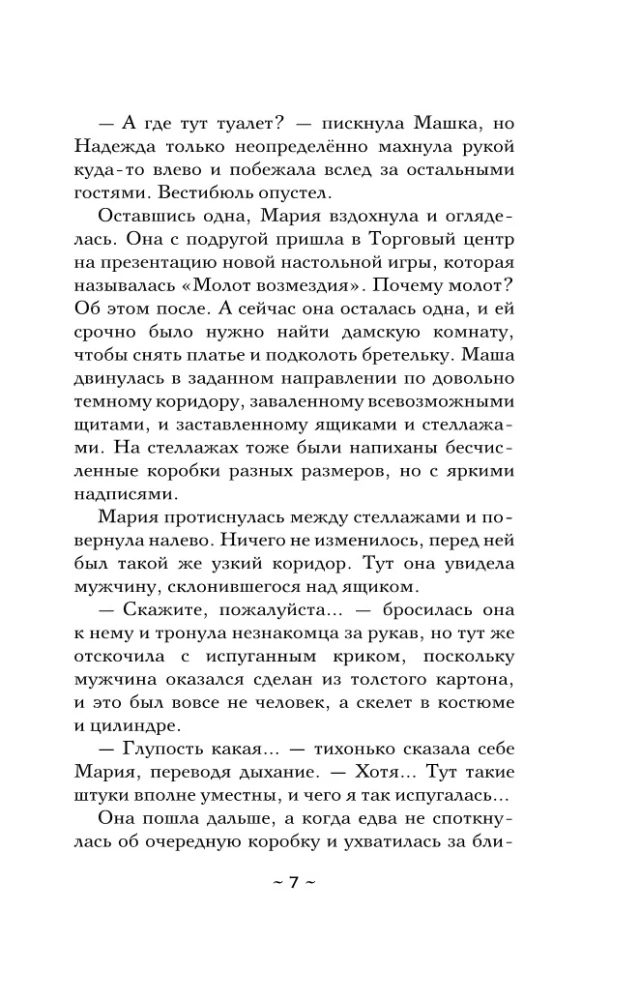 Священная книга атлантов