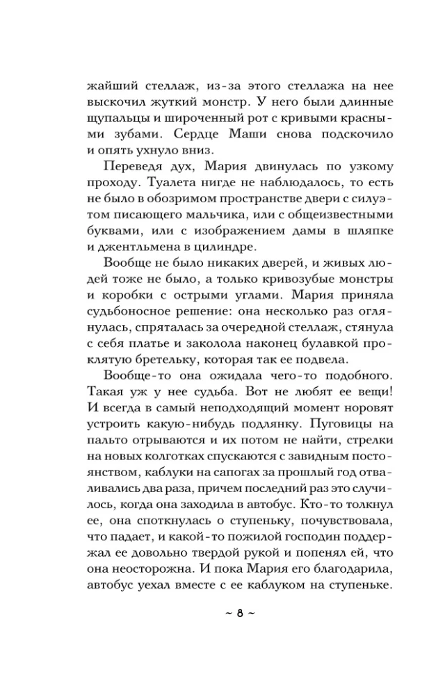 Священная книга атлантов