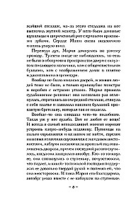 Священная книга атлантов