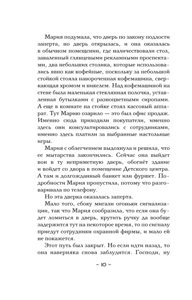 Священная книга атлантов