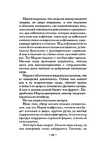 Священная книга атлантов
