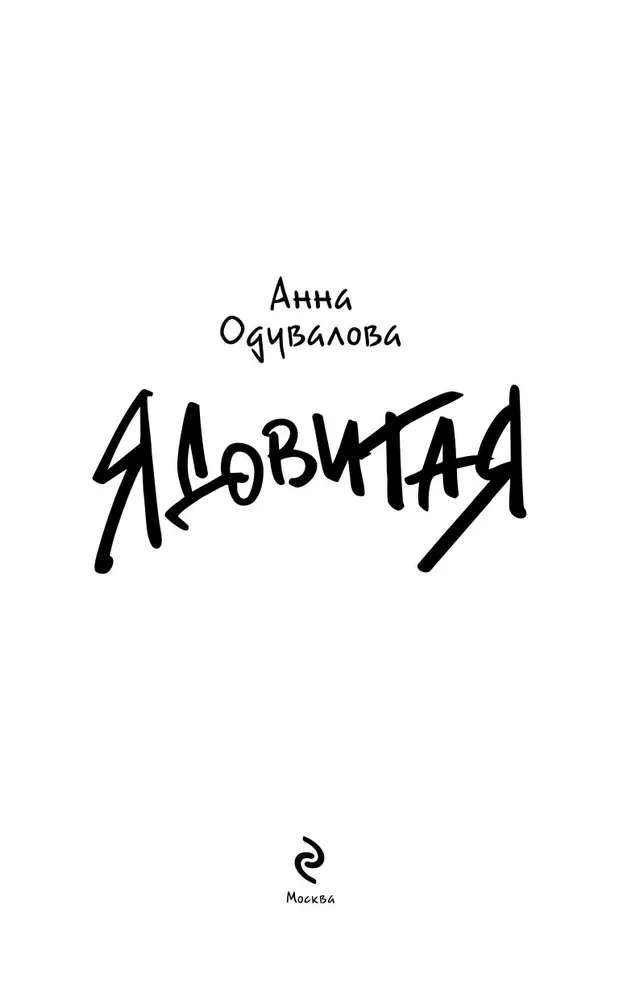 Indīgā