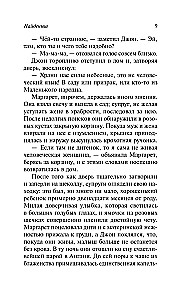 Nācējs