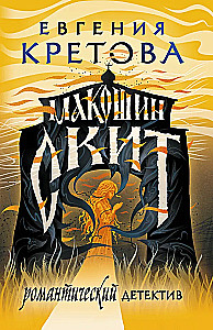 Makoshin skits