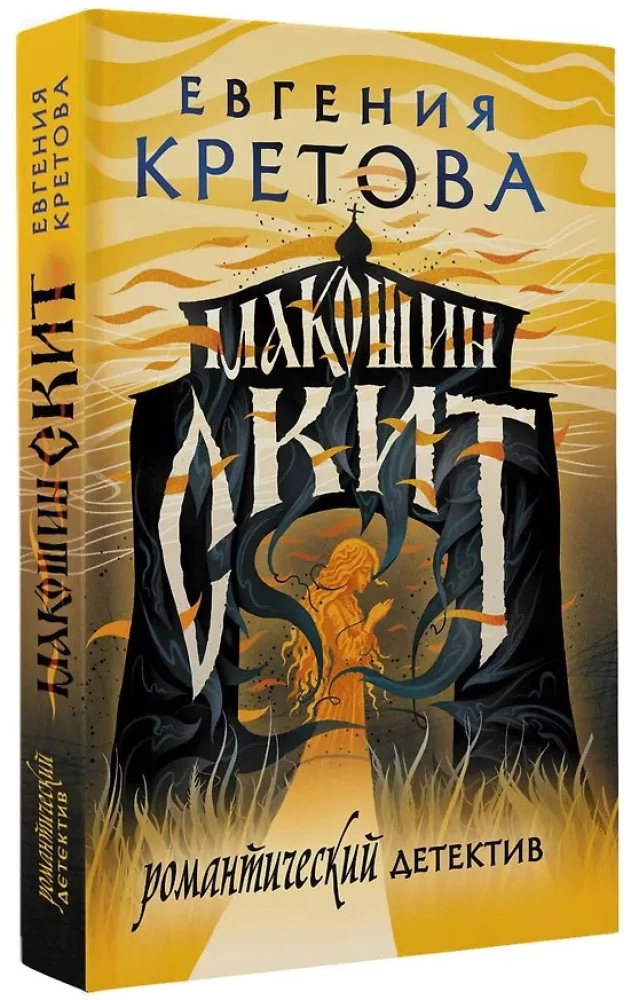 Makoshin skits