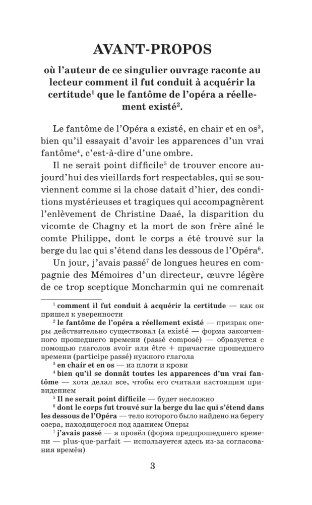 Prizrak operas. Līmenis 1 = Le Fantome de l`Opera