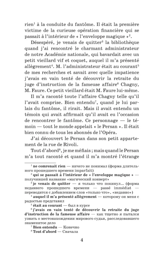 Prizrak operas. Līmenis 1 = Le Fantome de l`Opera