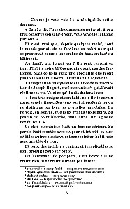 Prizrak operas. Līmenis 1 = Le Fantome de l`Opera