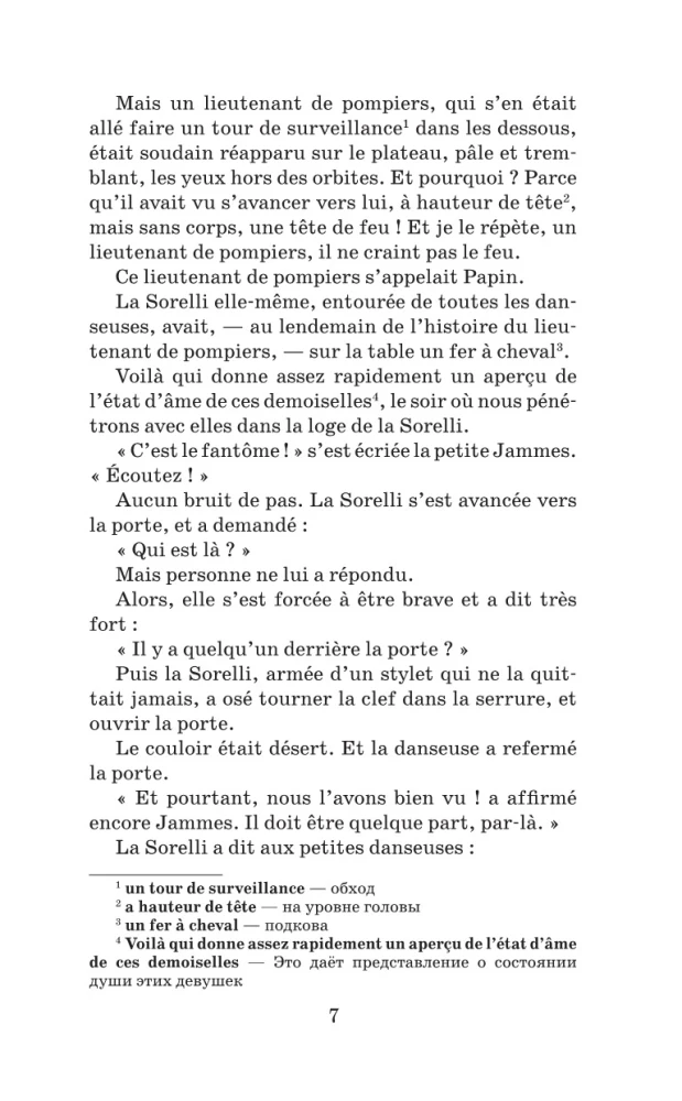 Prizrak operas. Līmenis 1 = Le Fantome de l`Opera